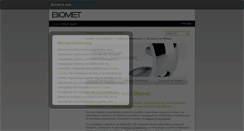 Desktop Screenshot of biomet.gr